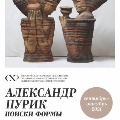 Purik Aleksandr 14